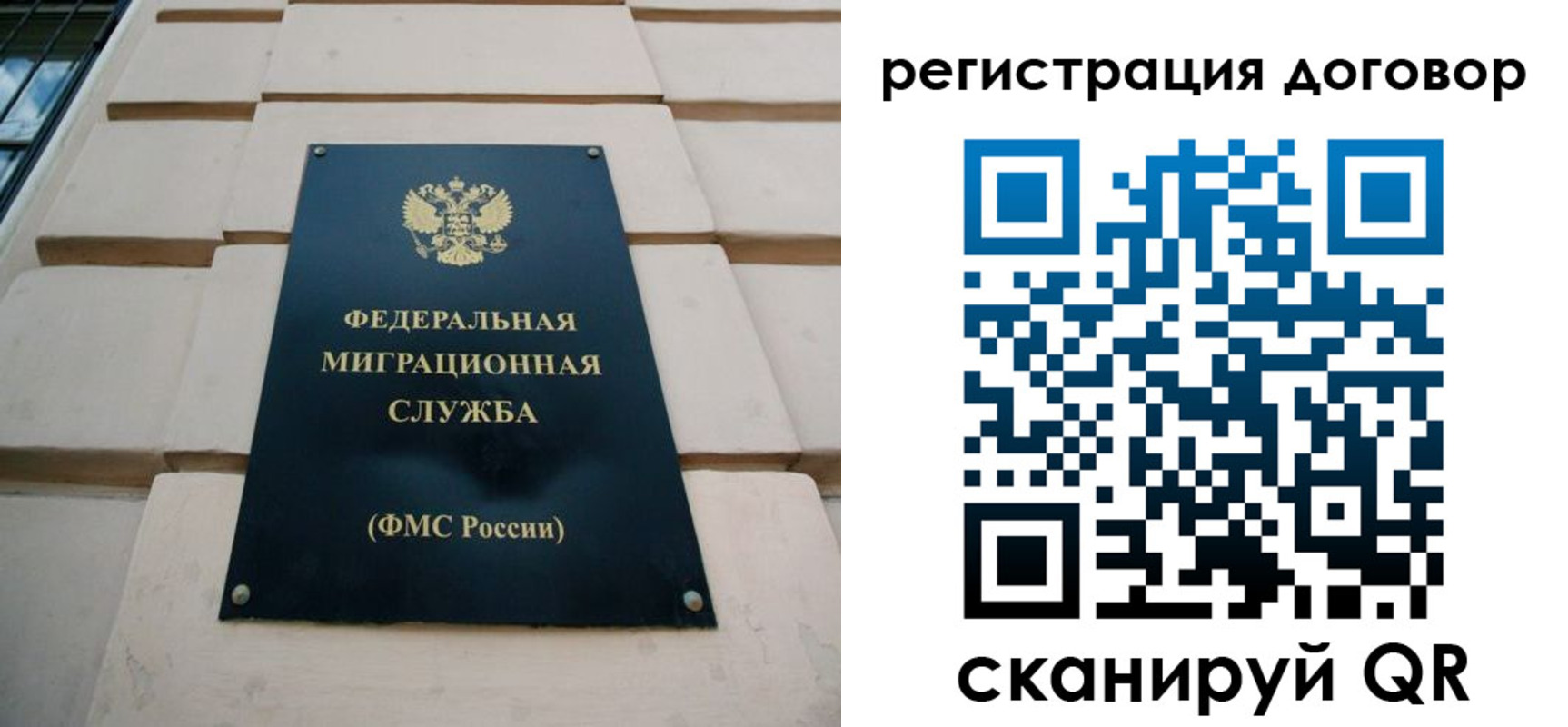 прописка в квартире в Алтае