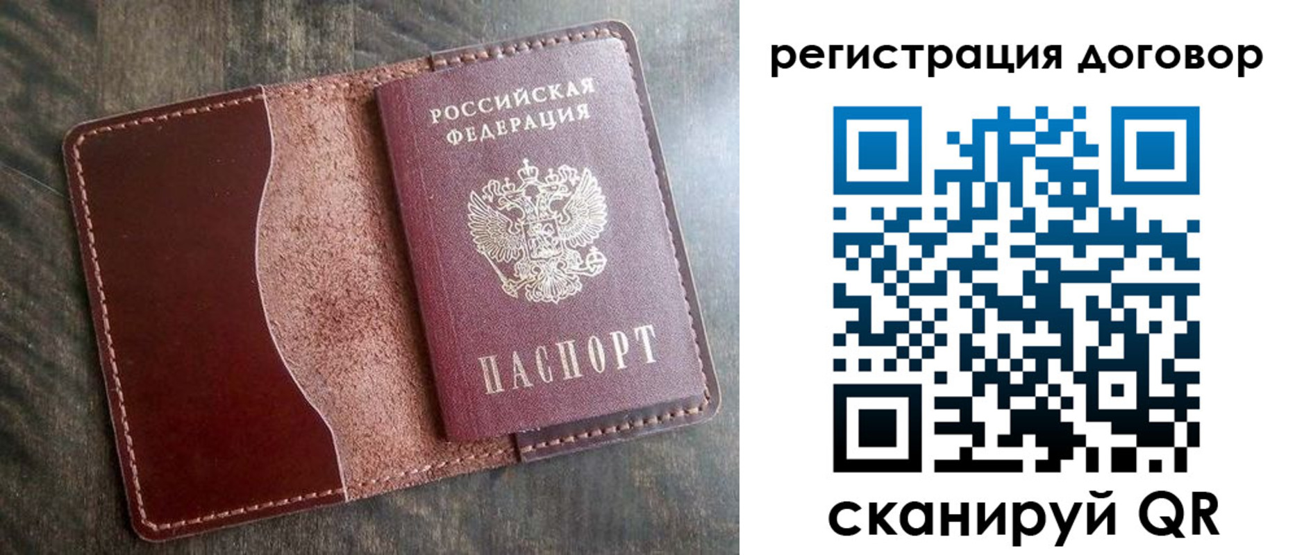 временная прописка в Алтае