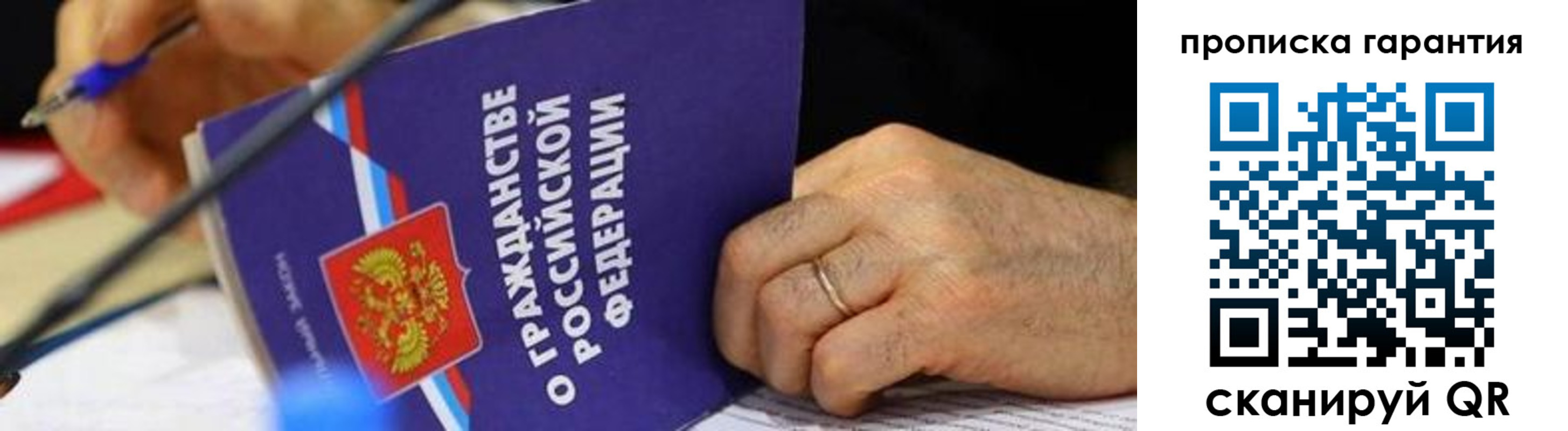 временная регистрация для школы в Алтае