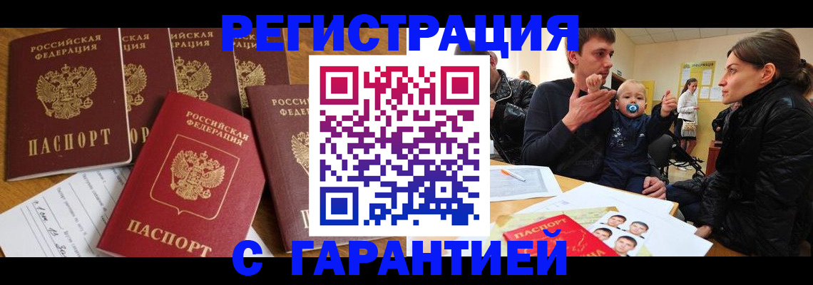 регистрация для дет. сада в Алтае