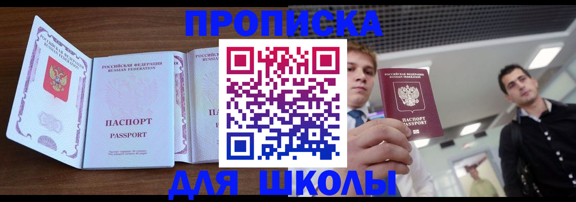 миграционный учет в Алтае