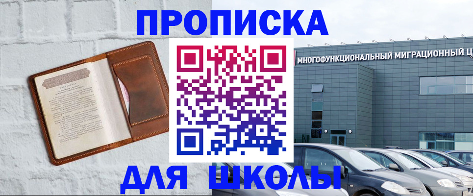 найти адрес прописки в Алтае