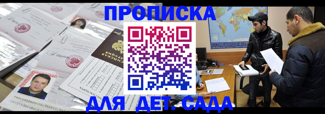 временная регистрация законно в Алтае
