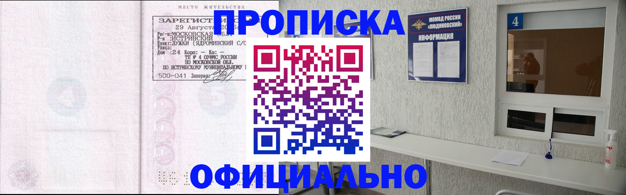 временная регистрация госуслуги в Алтае