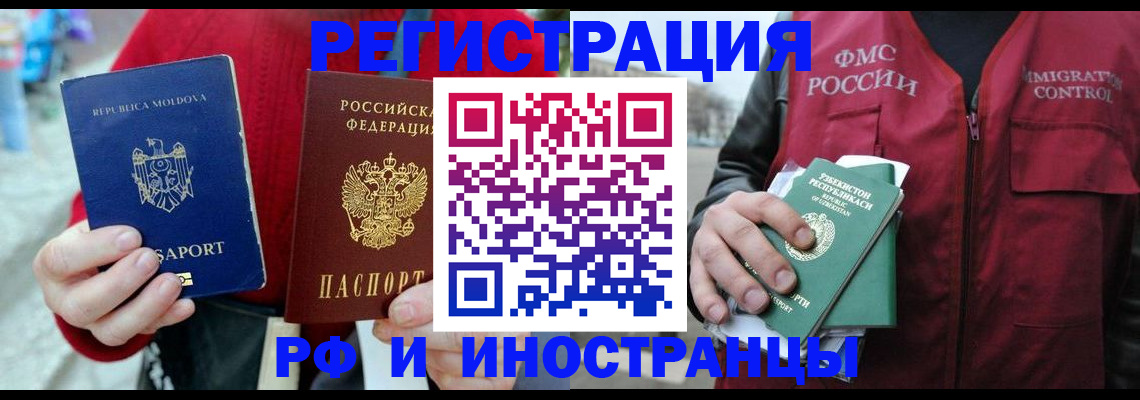 где прописаться в Алтае